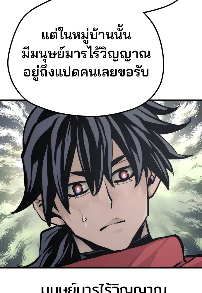 เส้นทางสู่เทพมาร ตอนที่ 92 รูปที่ 154