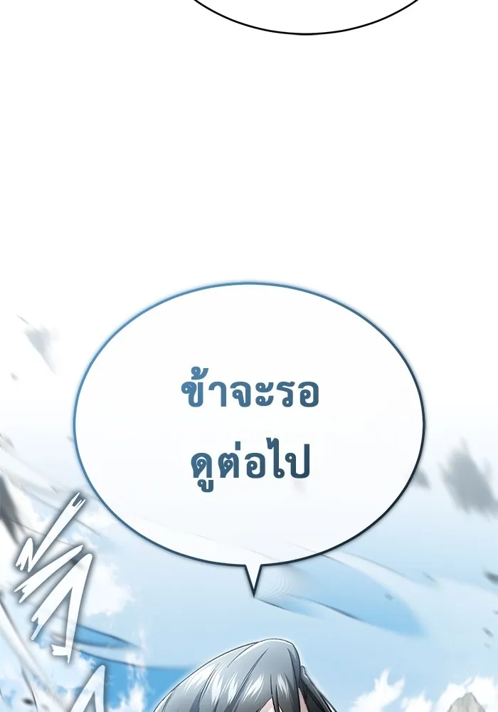 ชีวิตหลังเกษียณของผู้ย้อนเวลา ตอนที่ 32 รูปที่ 116