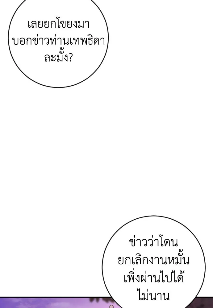 รักไร้ราคา ตอนที่ 40 รูปที่ 76