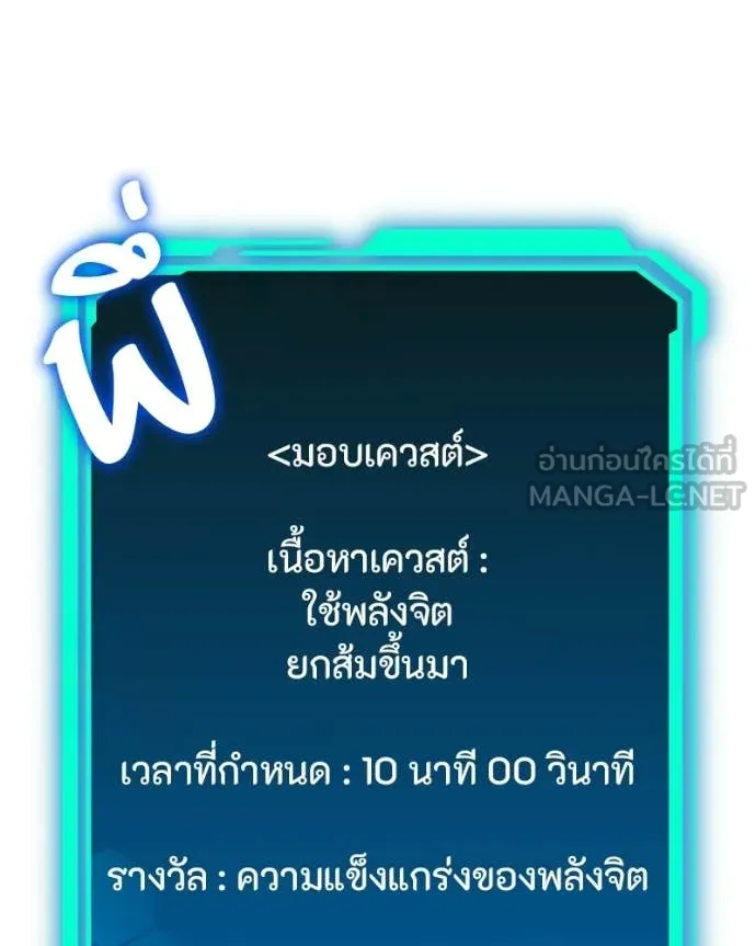 โทษที พื้นที่นี้ ตอนที่ 55 รูปที่ 63