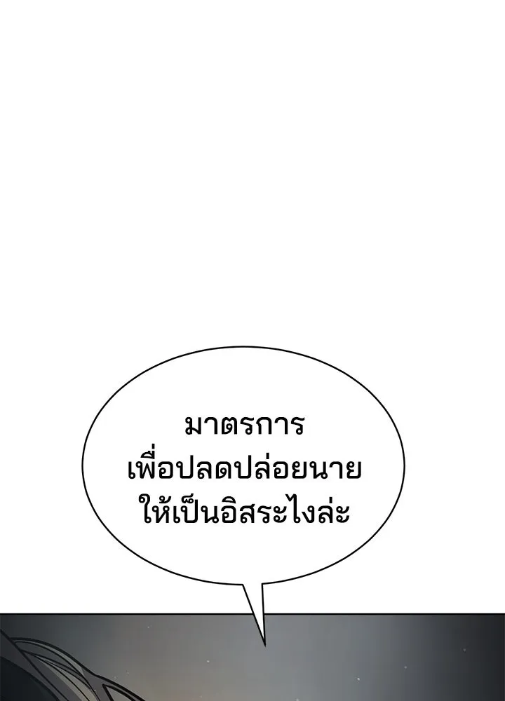 กฎเหล็กบ้านสายลับ ตอนที่ 5 รูปที่ 16