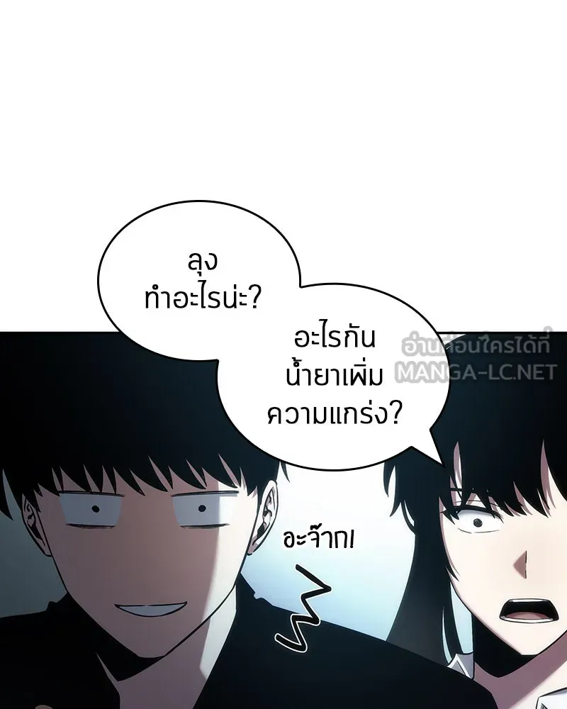 Omniscient Reader อ่านชะตาวันสิ้นโลก ตอนที่ 9 ปลาแสงอาทิตย์ผู้หยั่งรู้ (2) รูปที่ 117