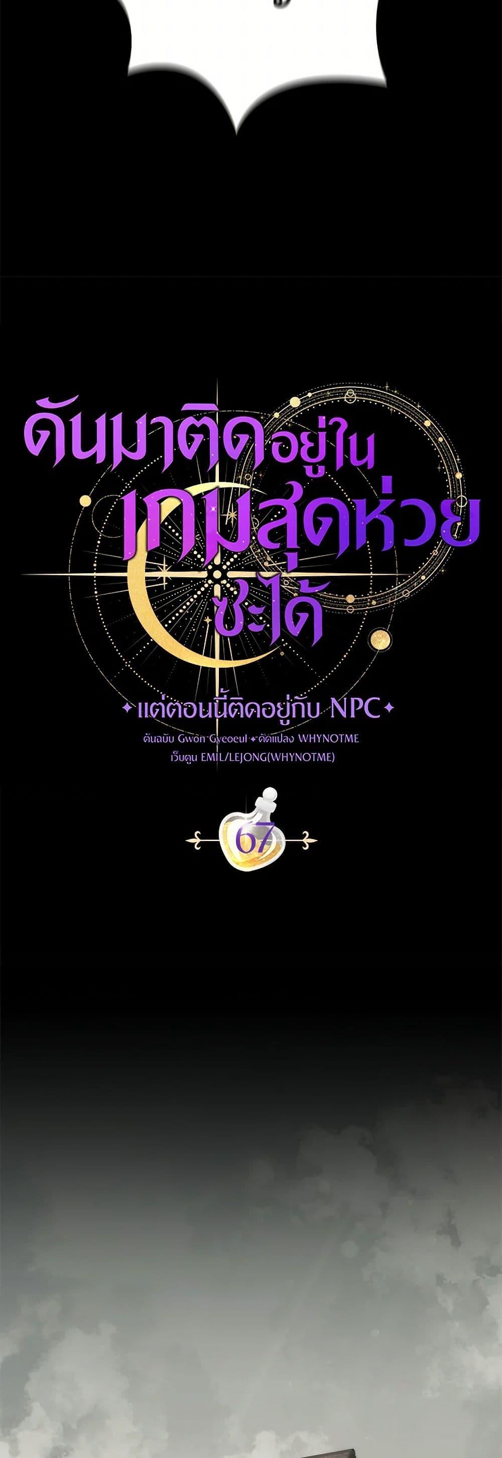 Manga-lc-com อ่านมังงะ อ่านการ์ตูน ออนไลน์ ฟรี Trapped in a Cursed Game, but now with NPCs ตอนที่ 1 2 3 4 5 6 7 8 9 10 11 12 13 14 ฟรี ไม่มีโฆษณา Manga-lc - อ่าน มังงะ อ่าน การ์ตูน ออนไลน์ อ่านมังงะ ฟรี