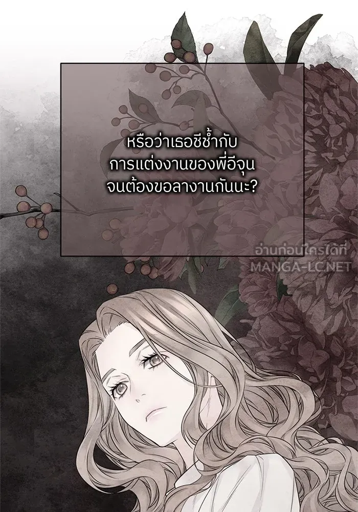 สลับรัก สลับชะตา ตอนที่ 45 รูปที่ 12