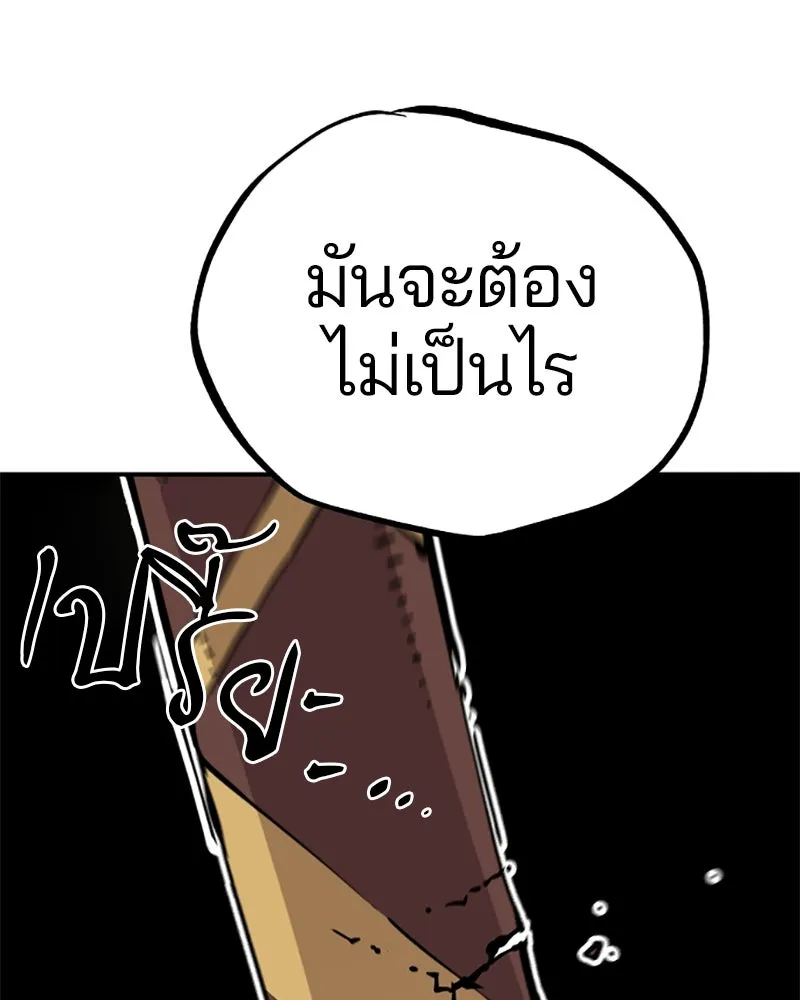 Player ตอนที่ 91 รูปที่ 106