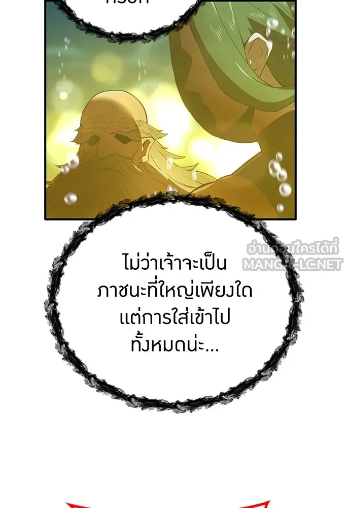 ฮันเตอร์สกิลโกง ตอนที่ 1 นักเรียนสอบตกผู้ว่างเปล่า รูปที่ 231