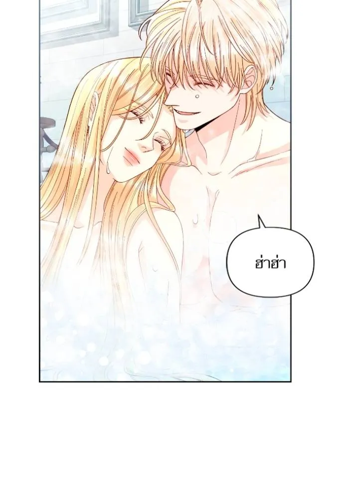 การแต่งงานครั้งใหม่ข ตอนที่ 200 รูปที่ 44