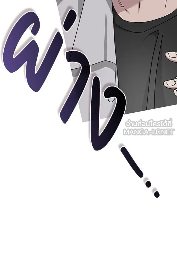 ฉันเนี่ยนะ ตอนที่ 54 รูปที่ 118