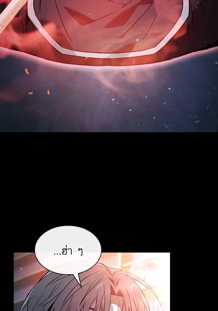 นักดาบอัจฉริยะจากอะคาเดมี ตอนที่ 56 รูปที่ 107