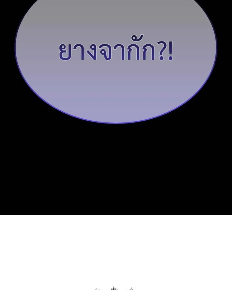 เกิดอีกทีเป็นว่าที่ประมุขลัทธิมาร ตอนที่ 120 รูปที่ 7