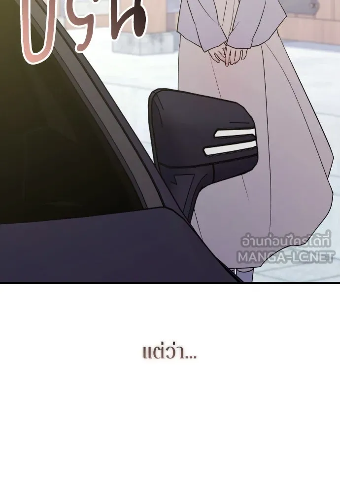 รักไร้ราคา ตอนที่ 51 รูปที่ 78
