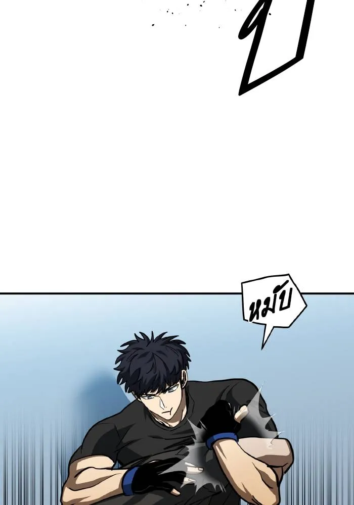 ราชาแห่งอ็อกทากอน ตอนที่ 56 รูปที่ 49