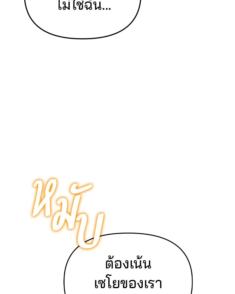 จ้า แม่คนสวย ตอนที่ 1 รูปที่ 25