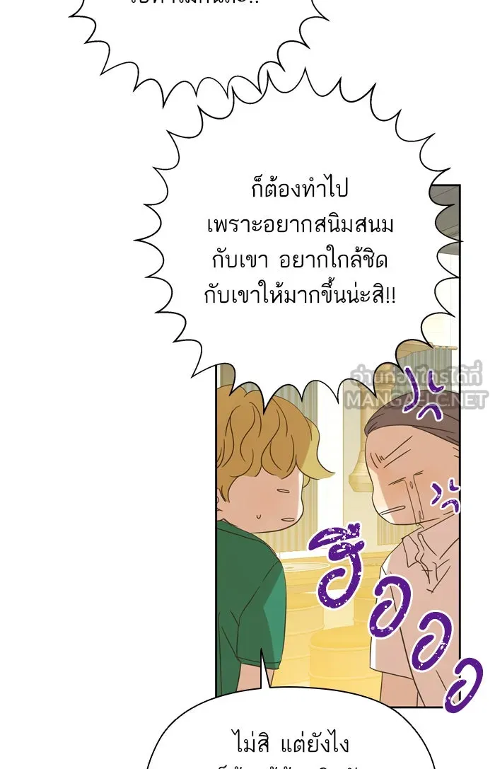 ฉันมันร้าย หรือเพราะโลกไม่น่ารัก ตอนที่ 91 รูปที่ 57