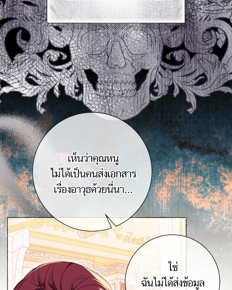 นึกว่าเป็นอิเซไคธรรมดา ตอนที่ 25 รูปที่ 113