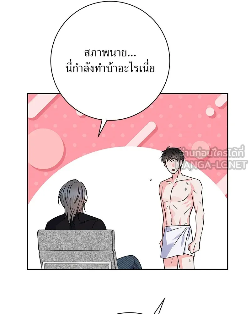 แด่ความเกลียดชัง ตอนที่ 45 รูปที่ 111