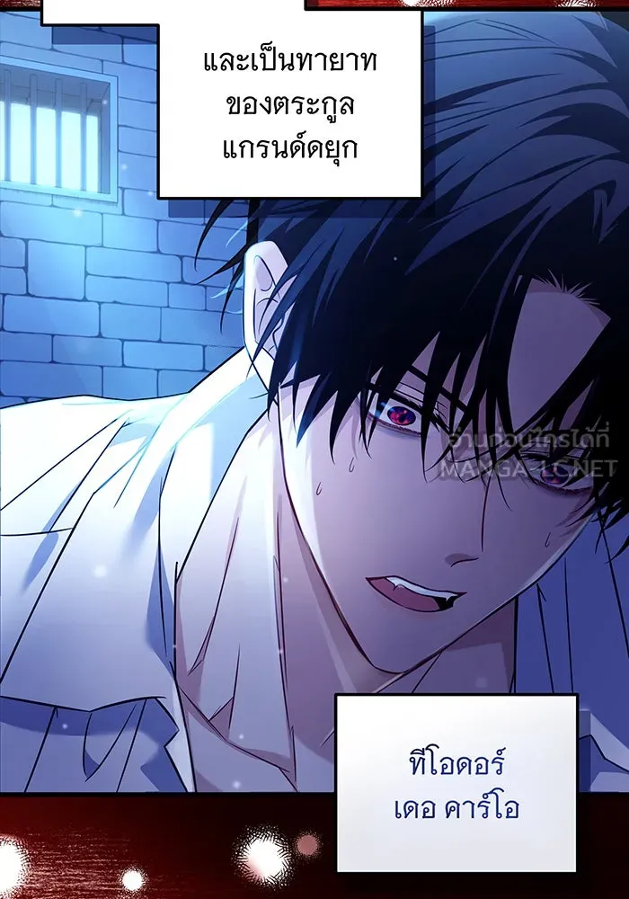 เปลี่ยนบทร้ายให้เป็นบทรัก ตอนที่ 3 รูปที่ 93