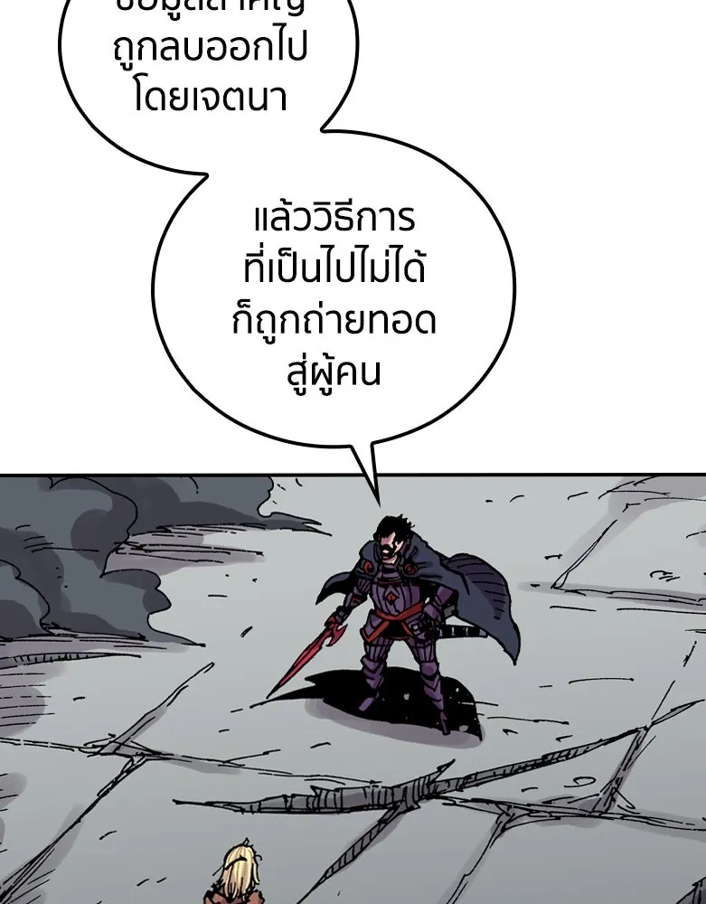 เคลวาเทส อสูรจอมราชัน ตอนที่ 49 มัลโก้กับเดรล (3) รูปที่ 23