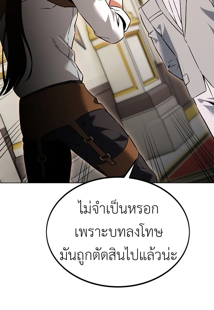 ไอ้เพลเยอร์นั่น ฉันฆ่ามันเอง ตอนที่ 14 รูปที่ 77