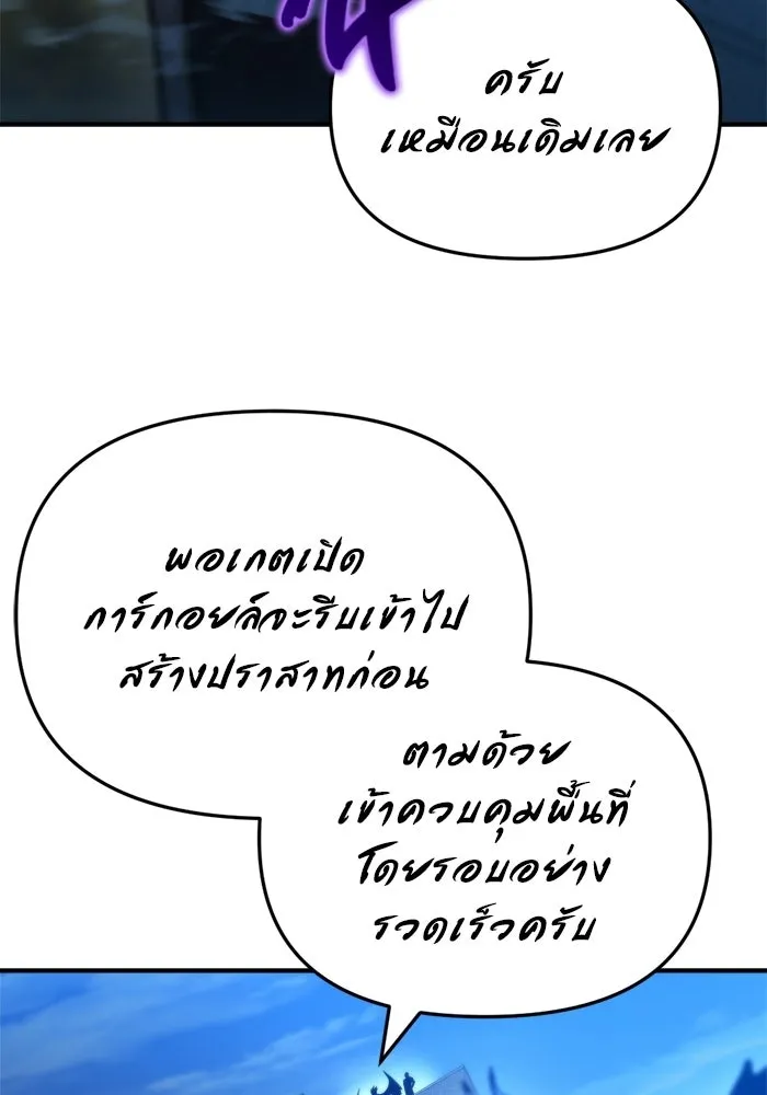 โกดังลับหลังโลกแตก ตอนที่ 76 รูปที่ 29