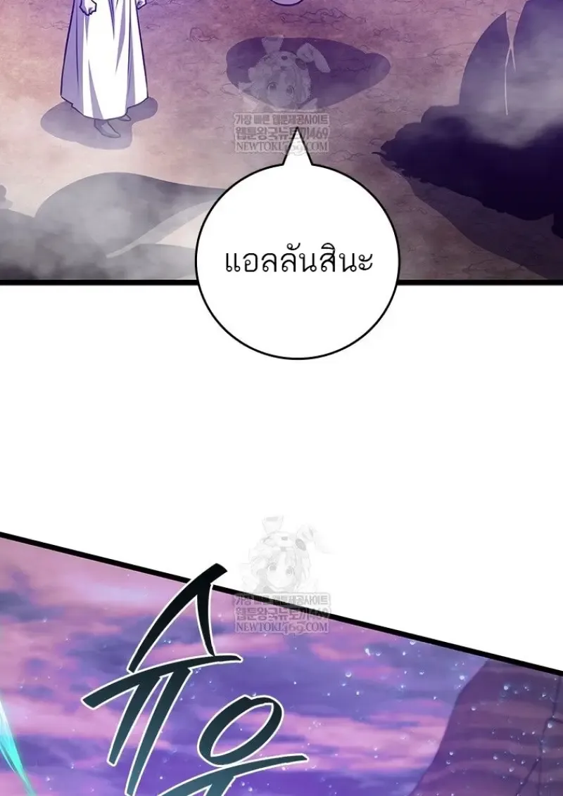 Dragon-Devouring Mage ย_อนเวลาจอมเวทย_กล_นม_งกร ตอนที่ ตอนที่ 133 รูปที่ 123