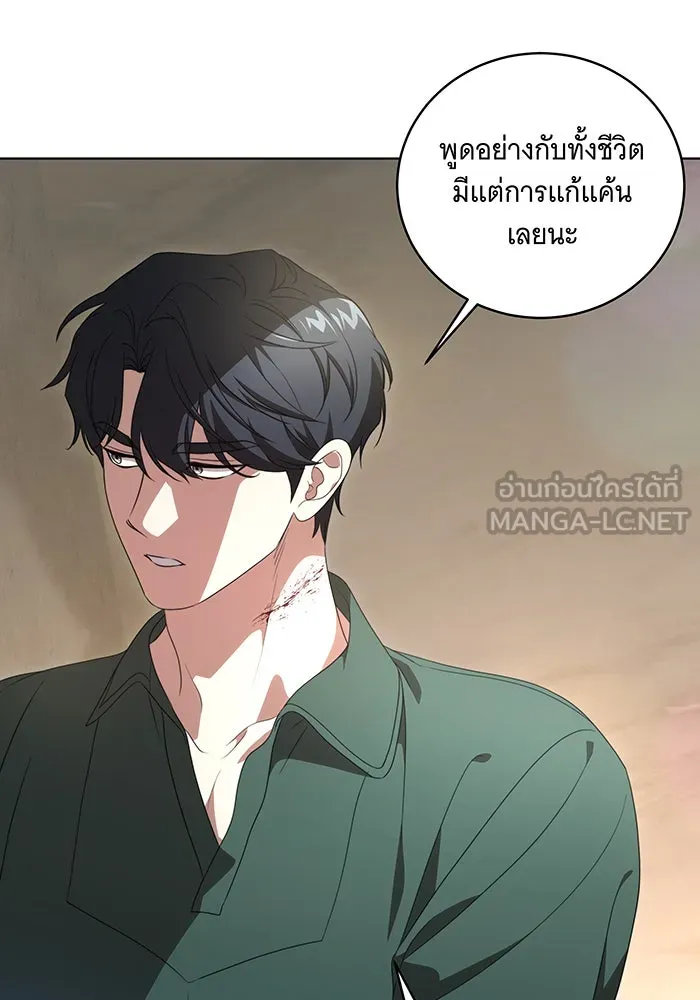 ทุกอย่างที่เสียไป ฉันขอทวงคืน ตอนที่ 20 รูปที่ 66