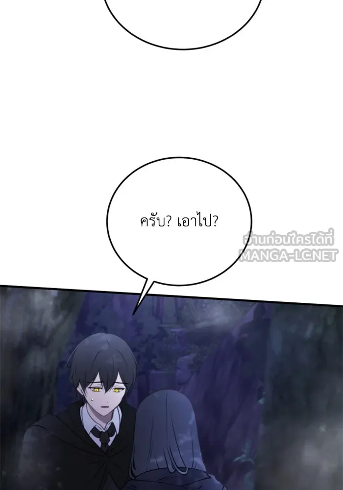 ตัวร้ายอย่างฉันขออยู่อย่างสงบ ตอนที่ 44 รูปที่ 111