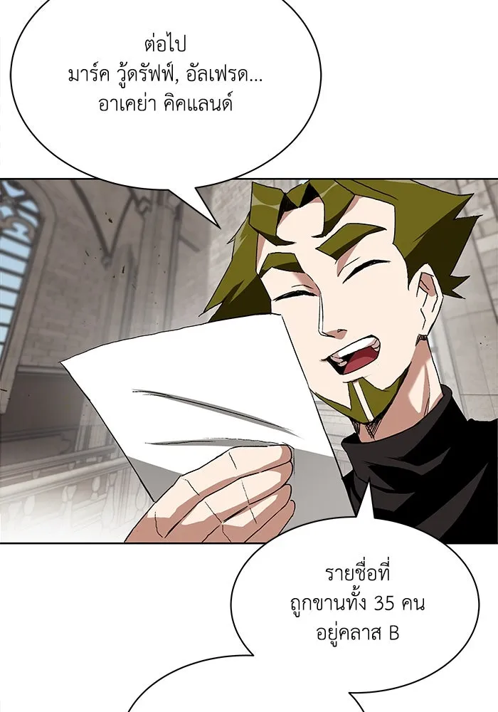 ชีวิตพลิกผันของลอร์ดผู้เกียจคร้าน ตอนที่ 10 สิ่งที่ไม่สามารถเติมเต็มได้ด้ว รูปที่ 65