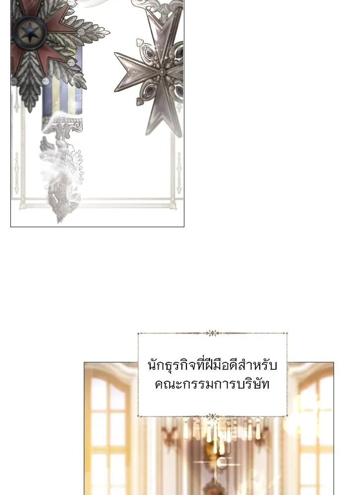 ถ้าไม่ร้อง ก็จงอ้อนวอนซะ ตอนที่ 25 รูปที่ 26