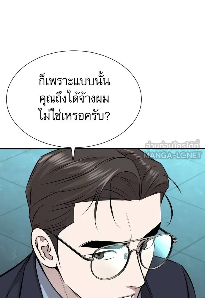 หลานอัจฉริยะ ตอนที่ 29 รูปที่ 53