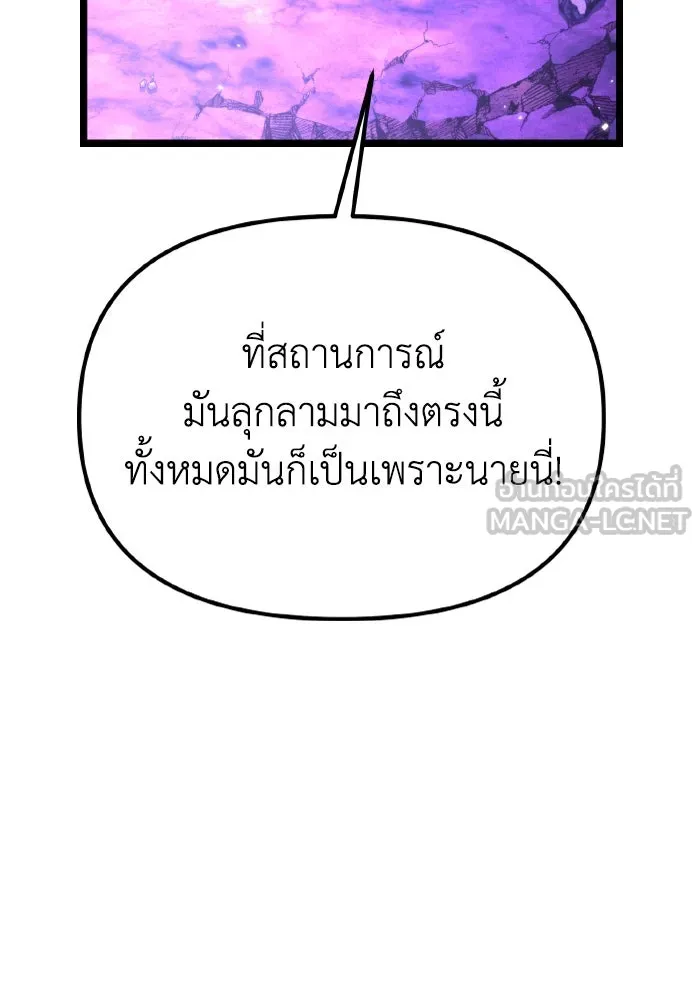 การแข่งขันของผู้เกิดใหม่ ตอนที่ 32 รูปที่ 3