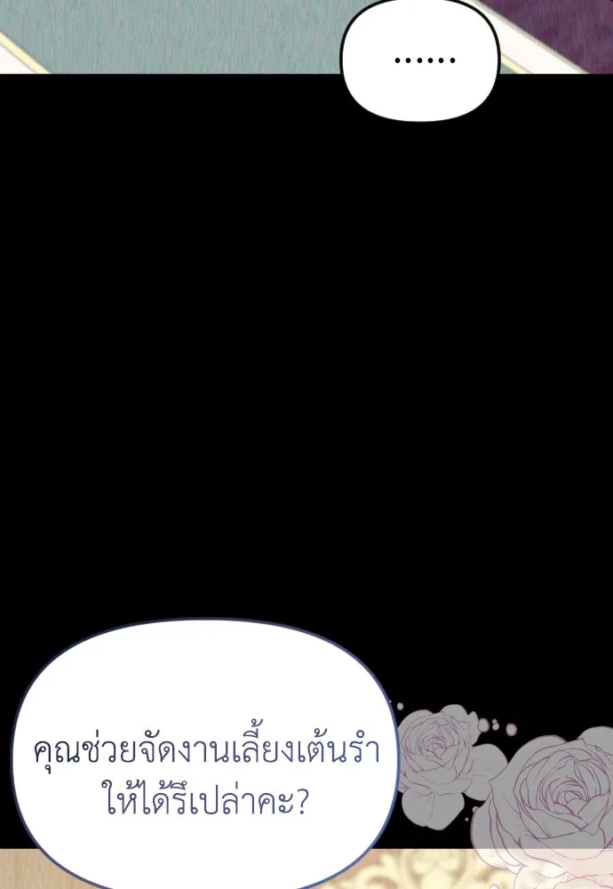 ไม่รักให้ตาย ตอนที่ 32 รูปที่ 91
