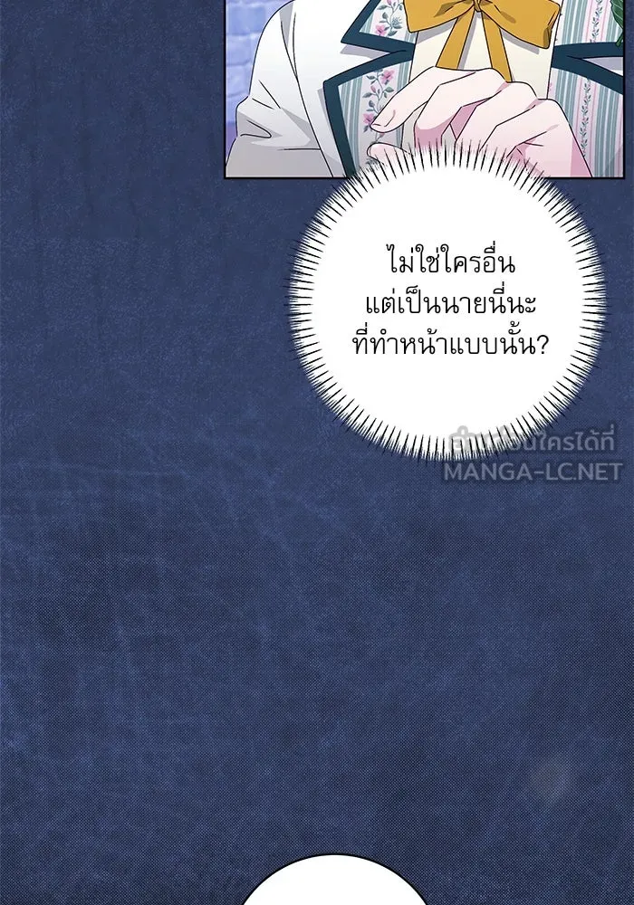 ครอบครัวตัวร้ายปล่อยฉันไปเถอะ ตอนที่ 11 รูปที่ 18