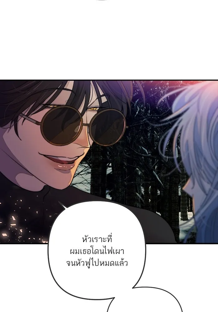 เปย์นี้เพื่อนาย My Sugar Baby ตอนที่ 83 เดือนสอง  ลงนรกไปซะ รูปที่ 65