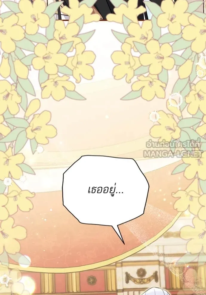 แด่ตัวละครโปรด ตอนที่ 110 รูปที่ 106