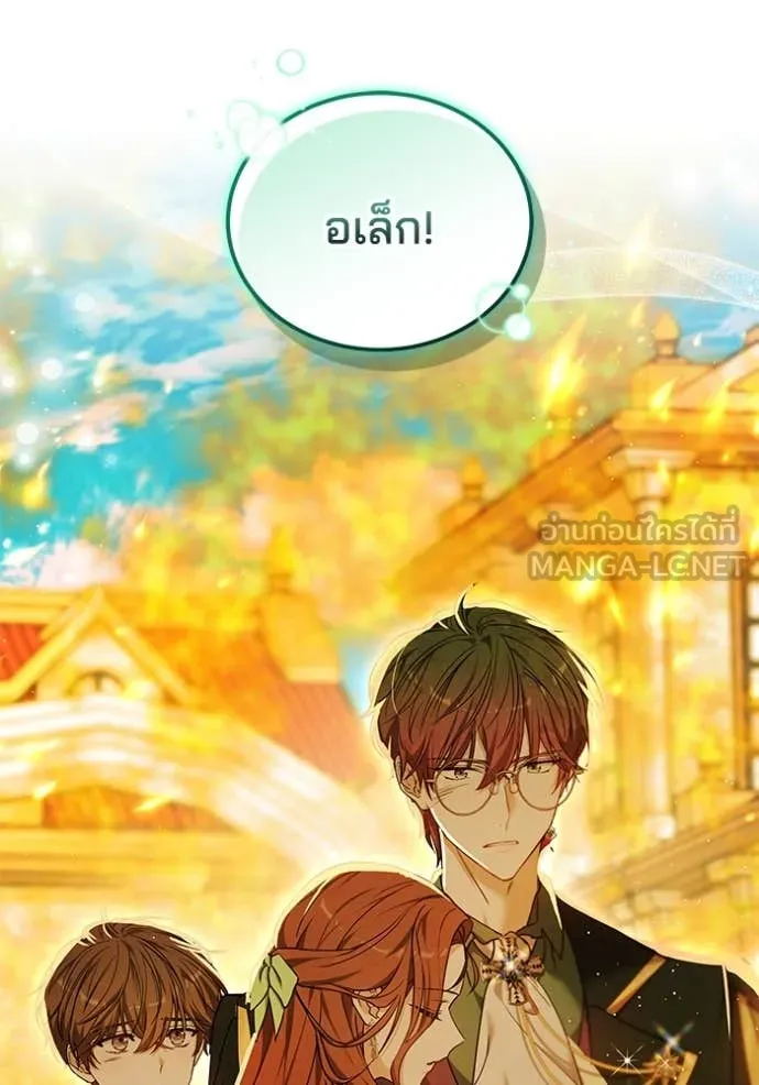 เจ้าสาวอัคนีดำ ตอนที่ 103 รูปที่ 8