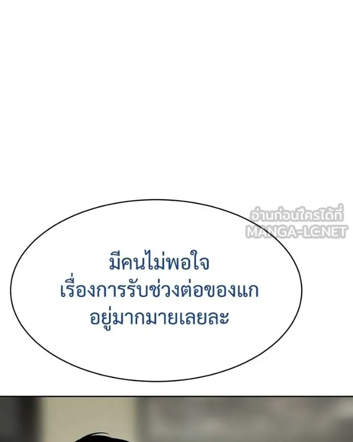 Baek XX ตอนที่ 109 รูปที่ 187