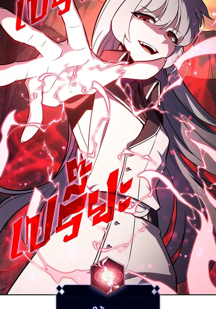 ผู้เล่นหน้าใหม่เลเวลแมกซ์ ตอนที่ 147 โลกของเหล่าเพลเยอร์ (1) รูปที่ 55