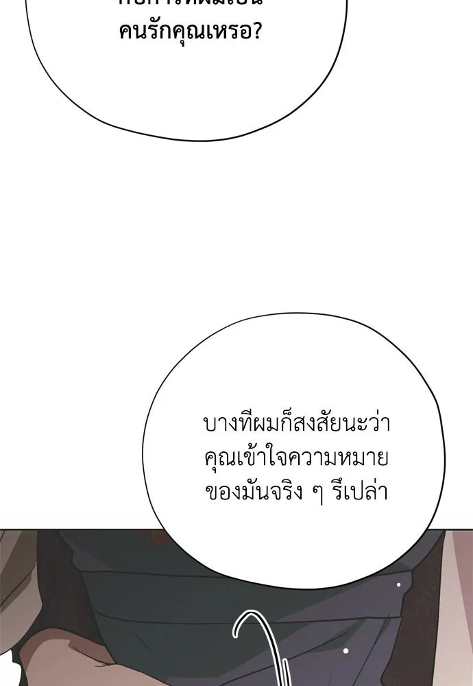 คมเขี้ยวชำระแค้น ตอนที่ 21 รูปที่ 77