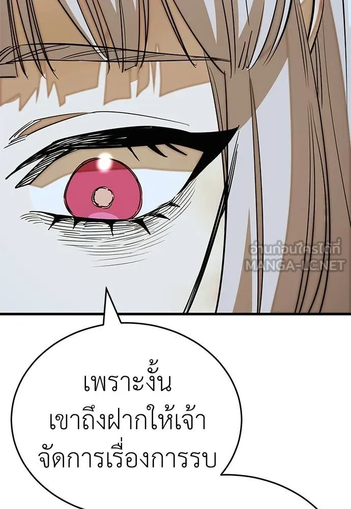 ยมราชลงทัณฑ์ ตอนที่ 92 รูปที่ 27