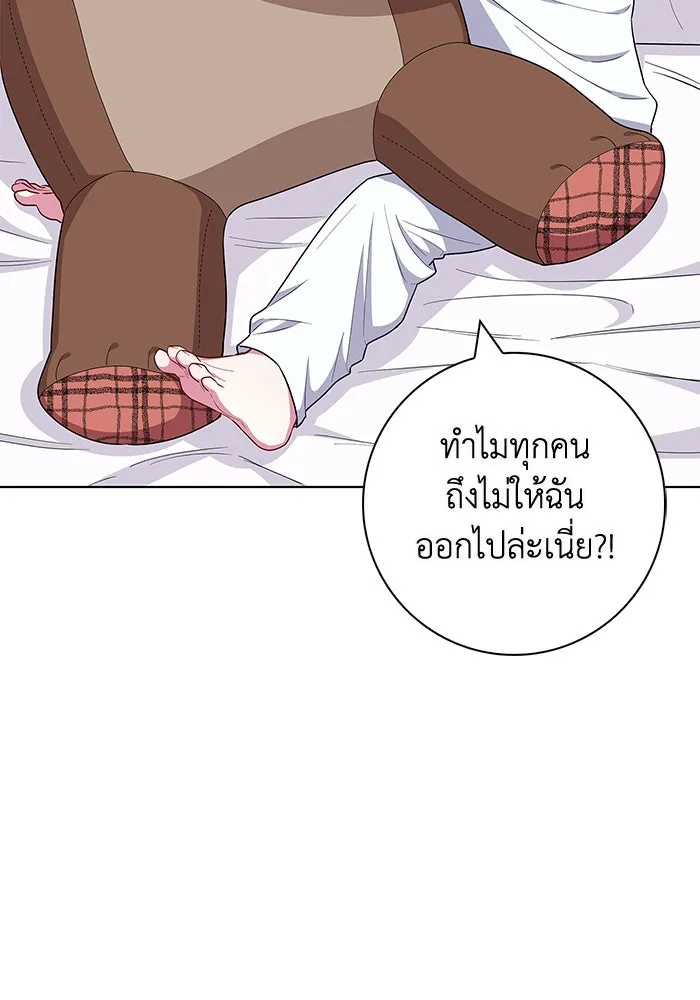 ฉันกลายเป็นแม่พระเอกนิยายจอมเสเพล ตอนที่ 41 รูปที่ 5