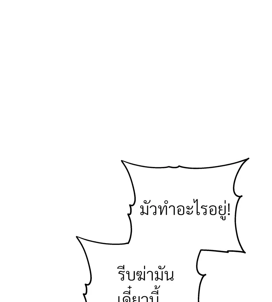 จอมเวทคนเลี้ยงแกะ ตอนที่ 17 รูปที่ 337