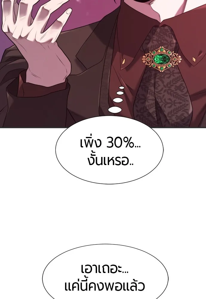 ยอดสถาปนิกผู้พิทักษ์อาณาจักร ตอนที่ 200 รูปที่ 50