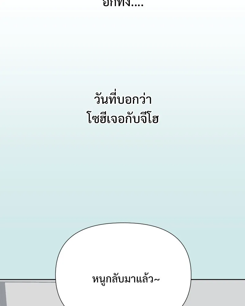 รักนี้ไม่ต้องมีเซนส์ ตอนที่ 83 รูปที่ 25
