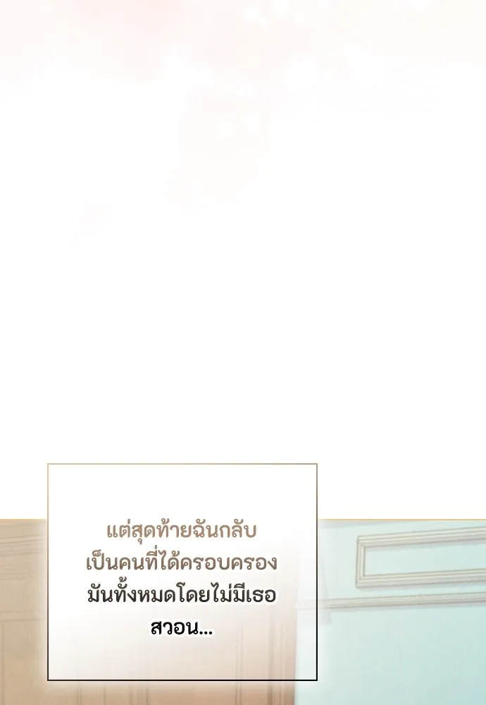 ลูกสาวตัวปลอมของท่านดยุก ตอนที่ 15 รูปที่ 59