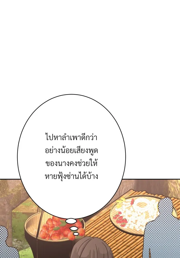 จันทร์เจ้า ตอนที่ ตอนที่ ๒๒  ว่าจะไม่ยุ่งแล้วเชียว รูปที่ 19