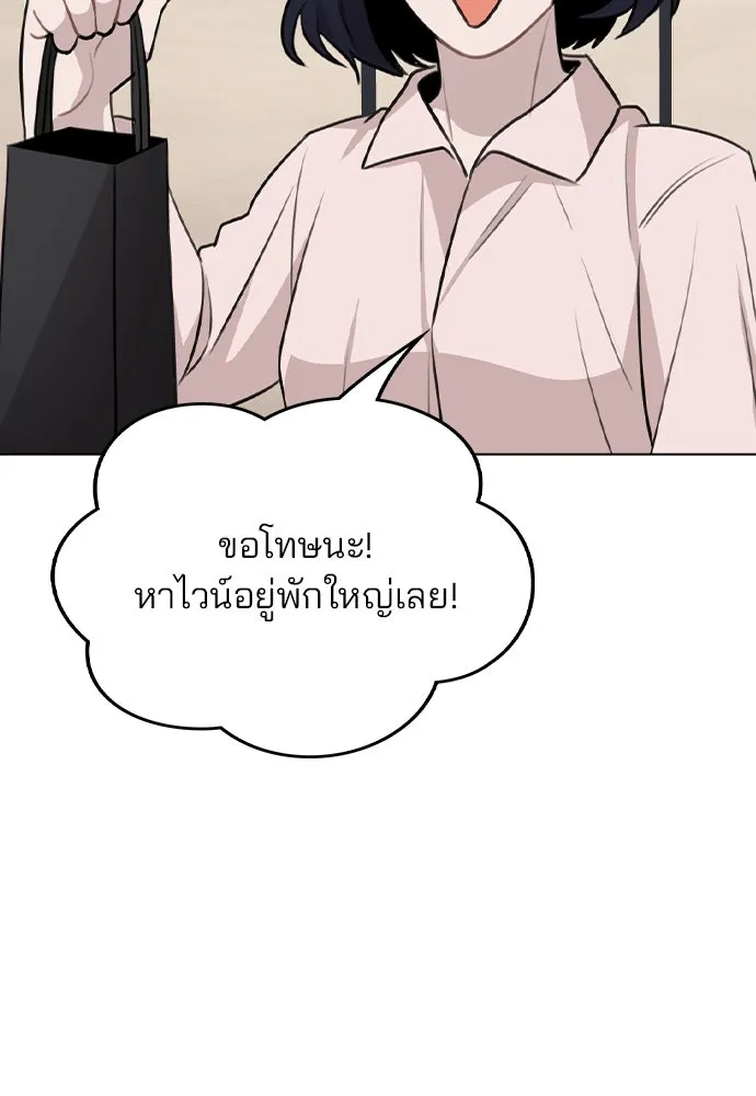 รักผิดแผน ตอนที่ 63 รูปที่ 106