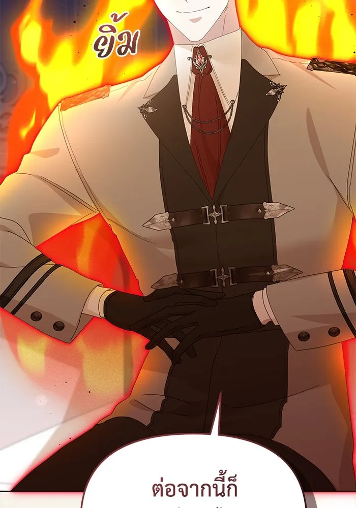 ชีวิตใหม่ในตระกูลมือสังหาร ตอนที่ 36 รูปที่ 58