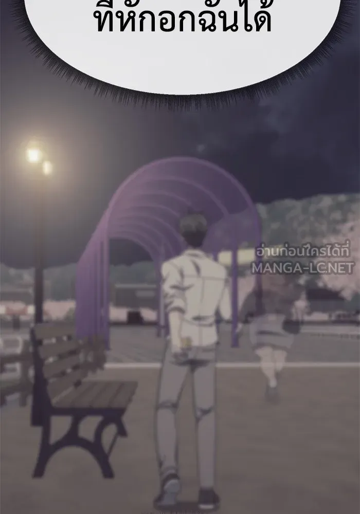 ช่วยเปลี่ยนฉันที ตอนที่ 275. ซีซัน 2 รูปที่ 126