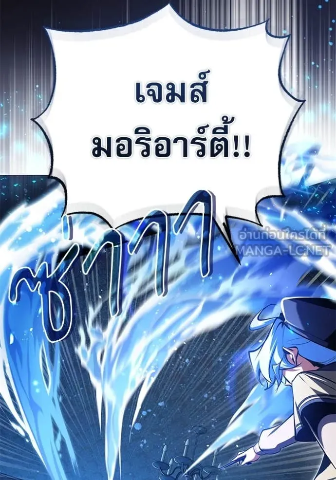 ศาสตราจารย์จำเป็น ตอนที่ 90 รูปที่ 27